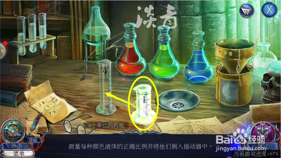 密室逃脱13秘密任务第22关测量每种颜色液体比例