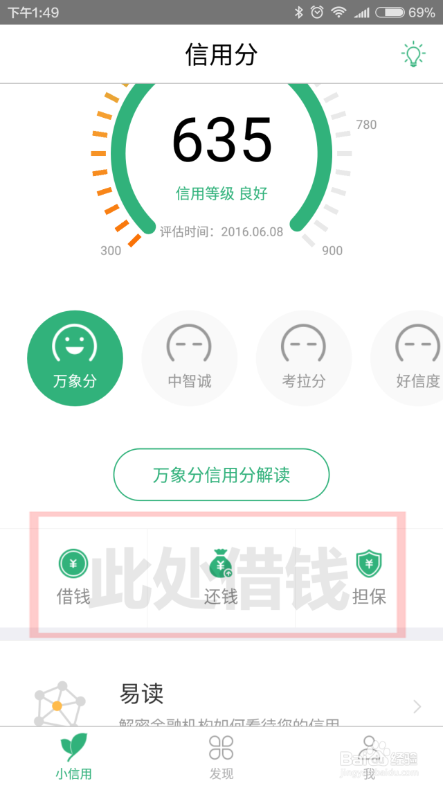 小信用贷款怎么申请?
