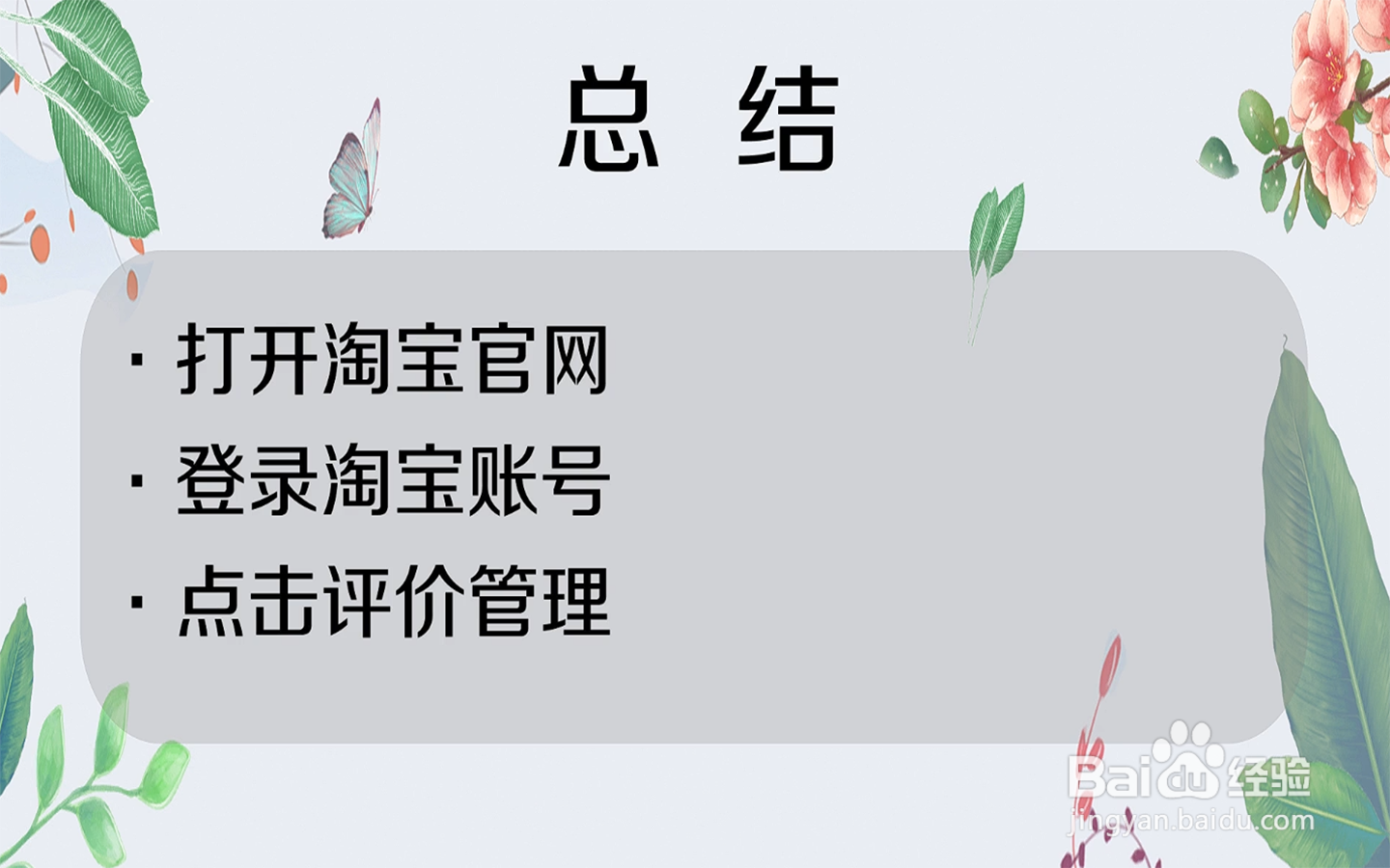 怎么看自己的淘宝评价