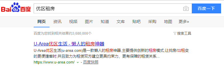 重庆租房用什么APP和网站