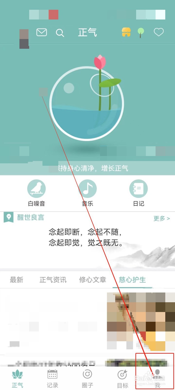 正气查看《评论》的方法？