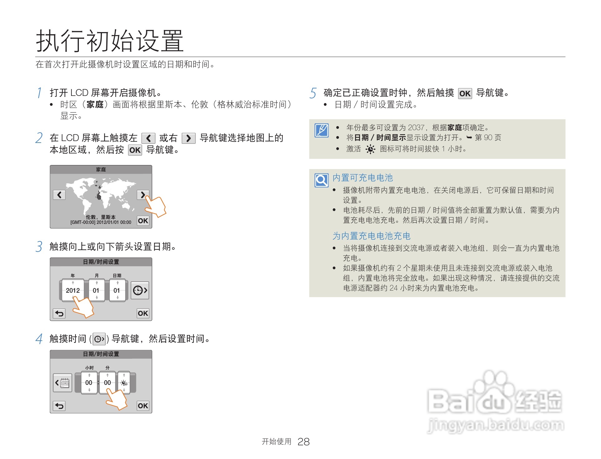三星HMX-Q200TP高清晰数码摄像机使用说明书:[3]