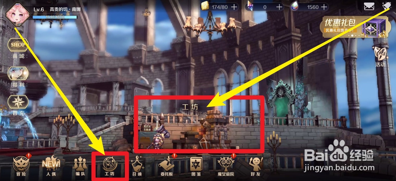 复苏的魔女怎么强化装备