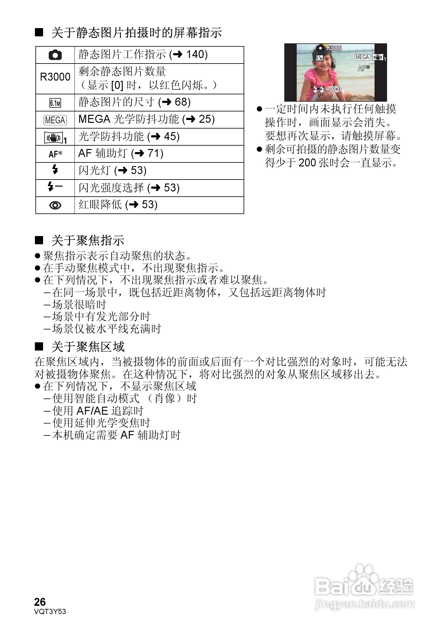 松下HC-V700MGK数码摄像机使用说明书:[3]
