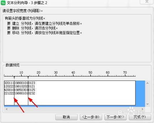 excel怎么根据身份证号自动提取出生年月