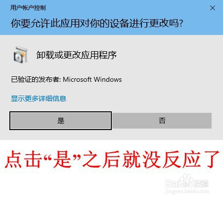 无法安装64位Office语言配置包的解决办法(二)