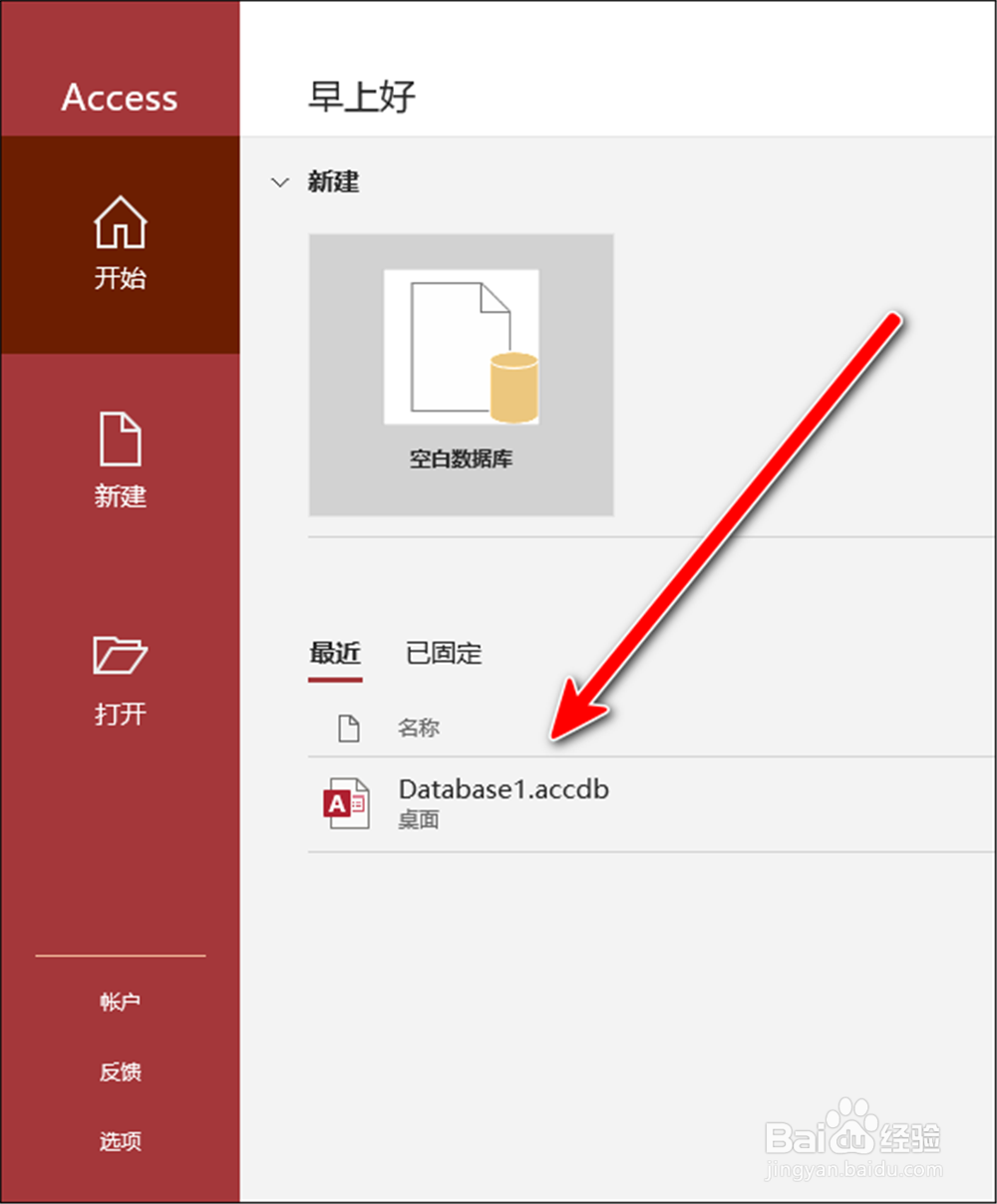 Access怎样在浏览器网页打开培训内容?