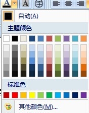 WORD如何设置文档字体