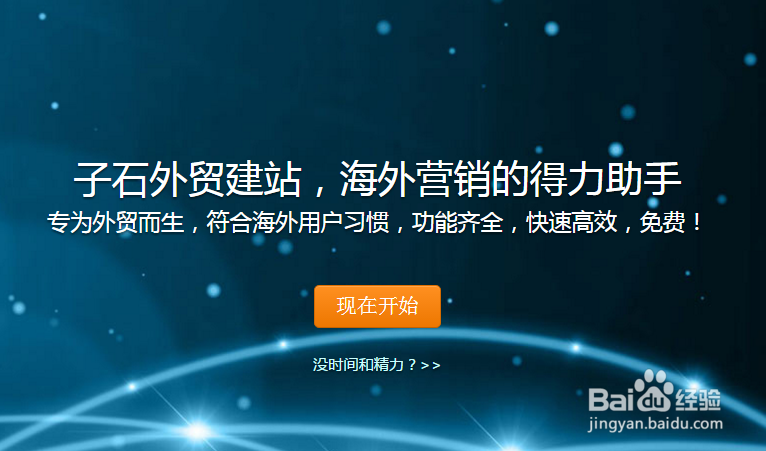 不懂编程如何免费自助建立一个响应式的网站