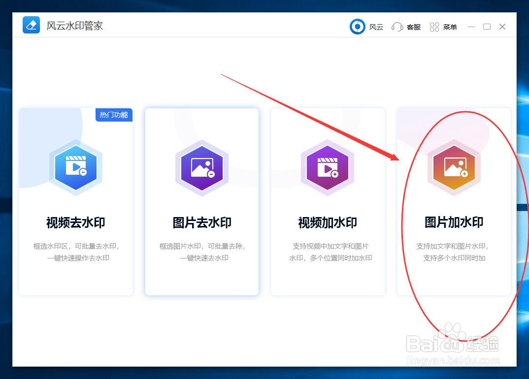 怎么批量给图片加水印?