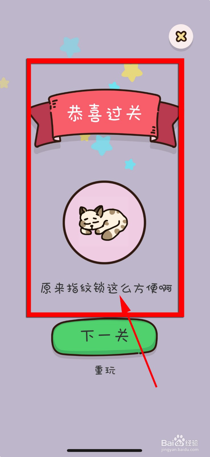 找物大侦探第39关攻略