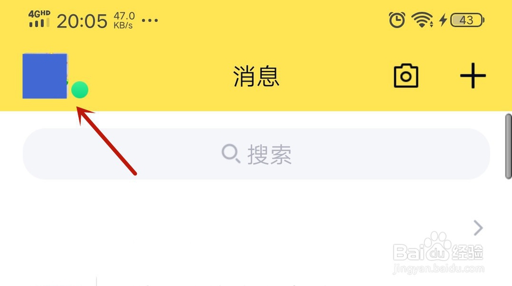 手机中怎么显示QQ图标未读消息数量提示