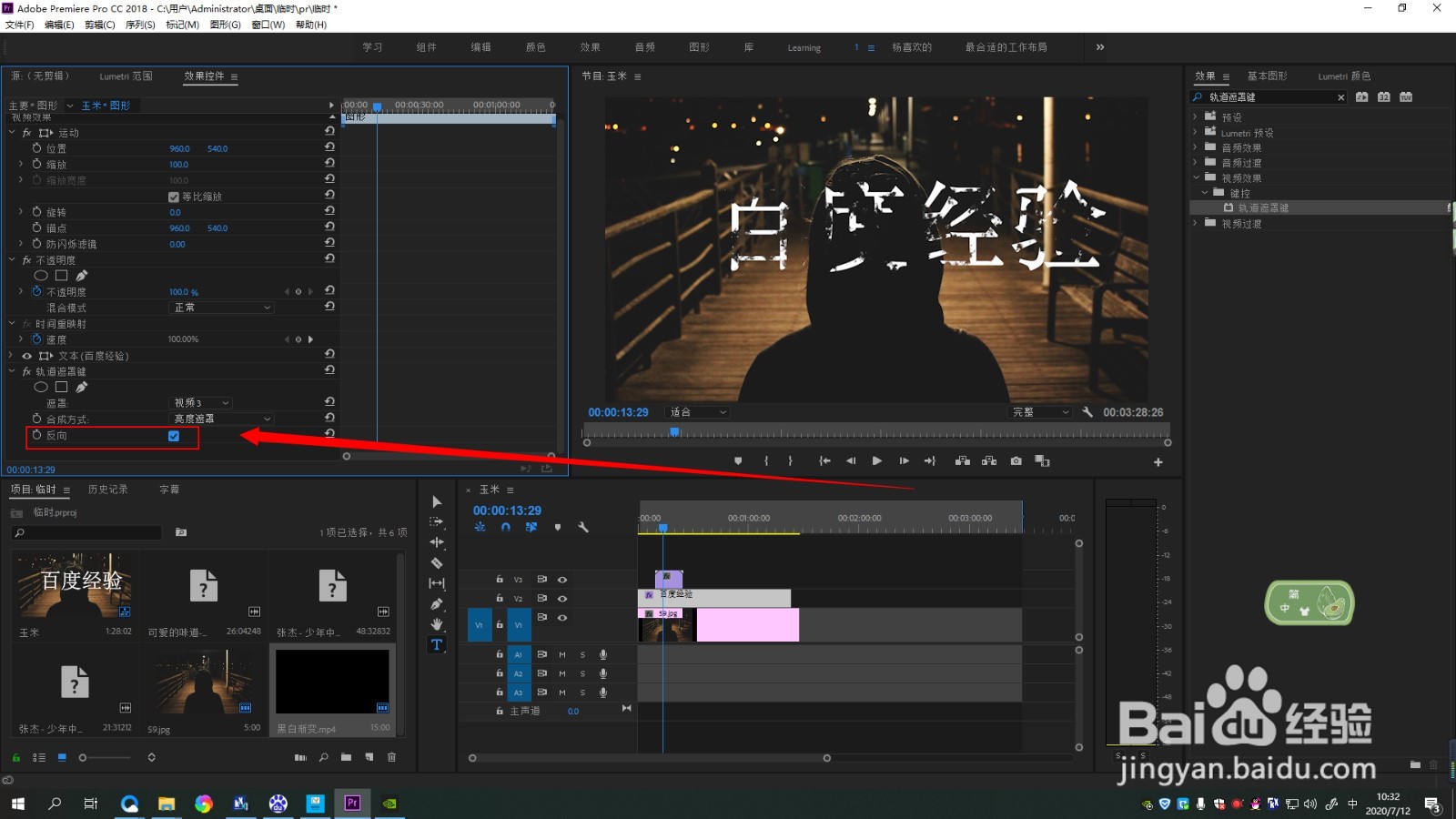 PR如何制作雪花文字飘散效果