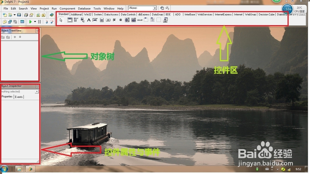 如何使用Delphi来开发软件