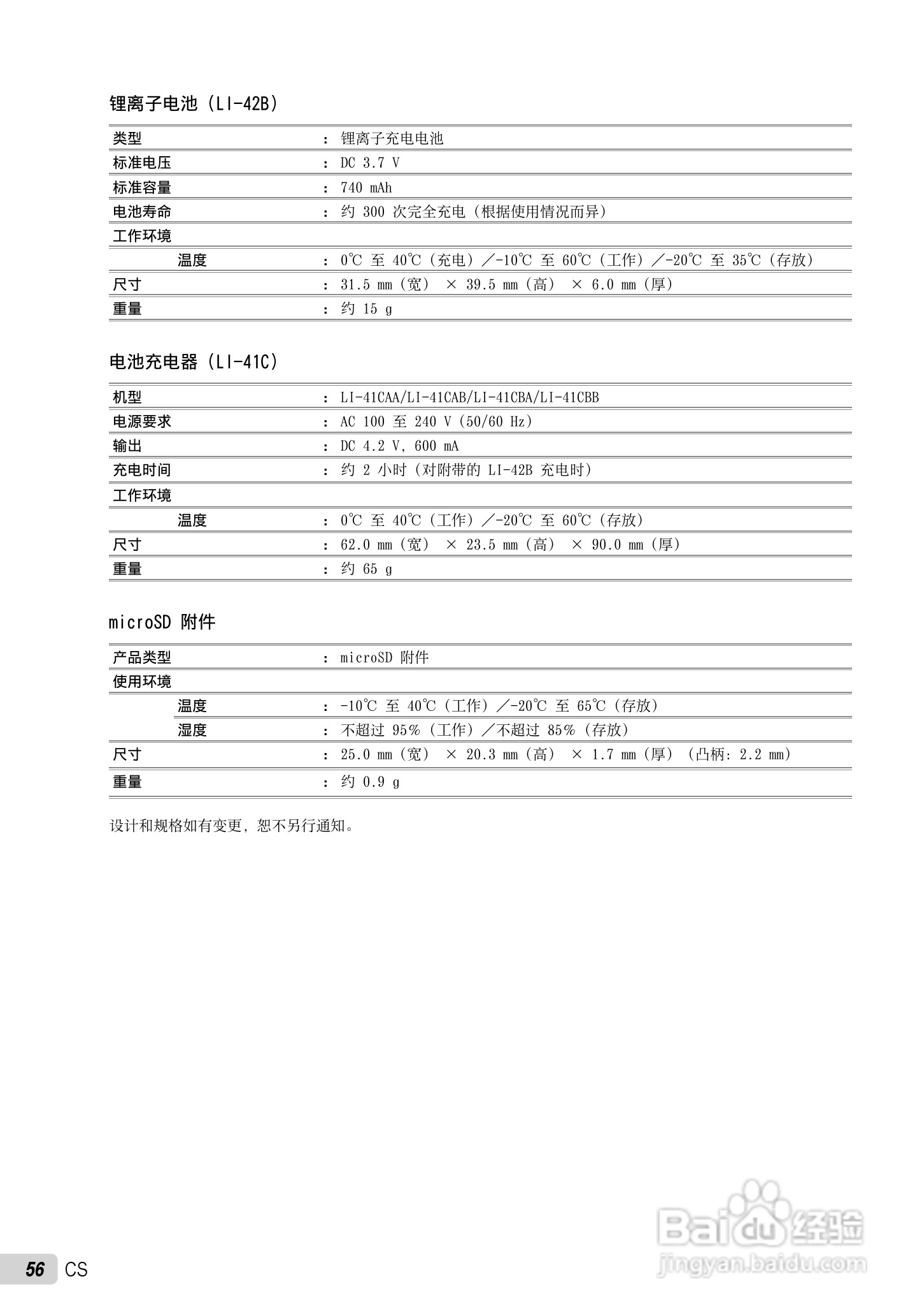 OLYMPUS FE-5010/X-915 FE-5000/X-905数码照相机使用:[6]