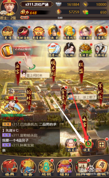 皇上吉祥2兑换码领取与使用攻略