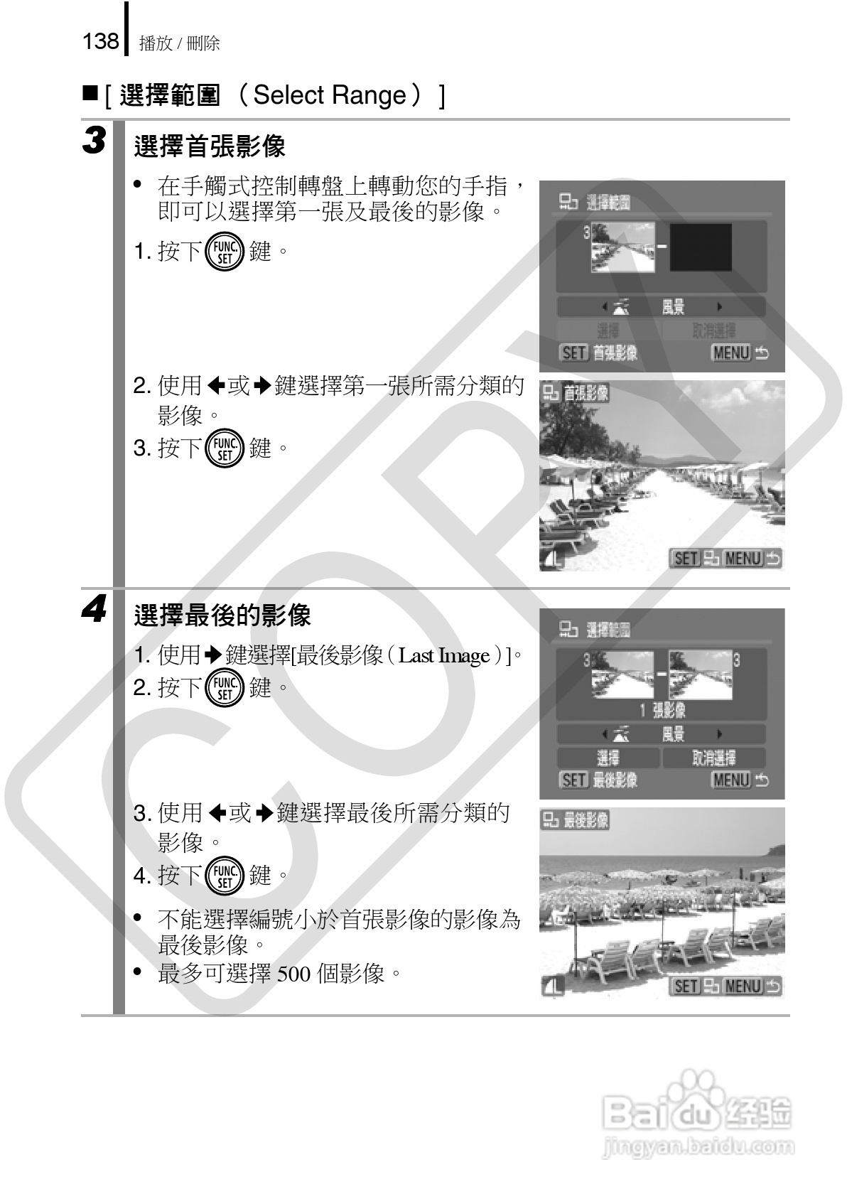 Canon 960IS 数码相机使用说明书:[14]