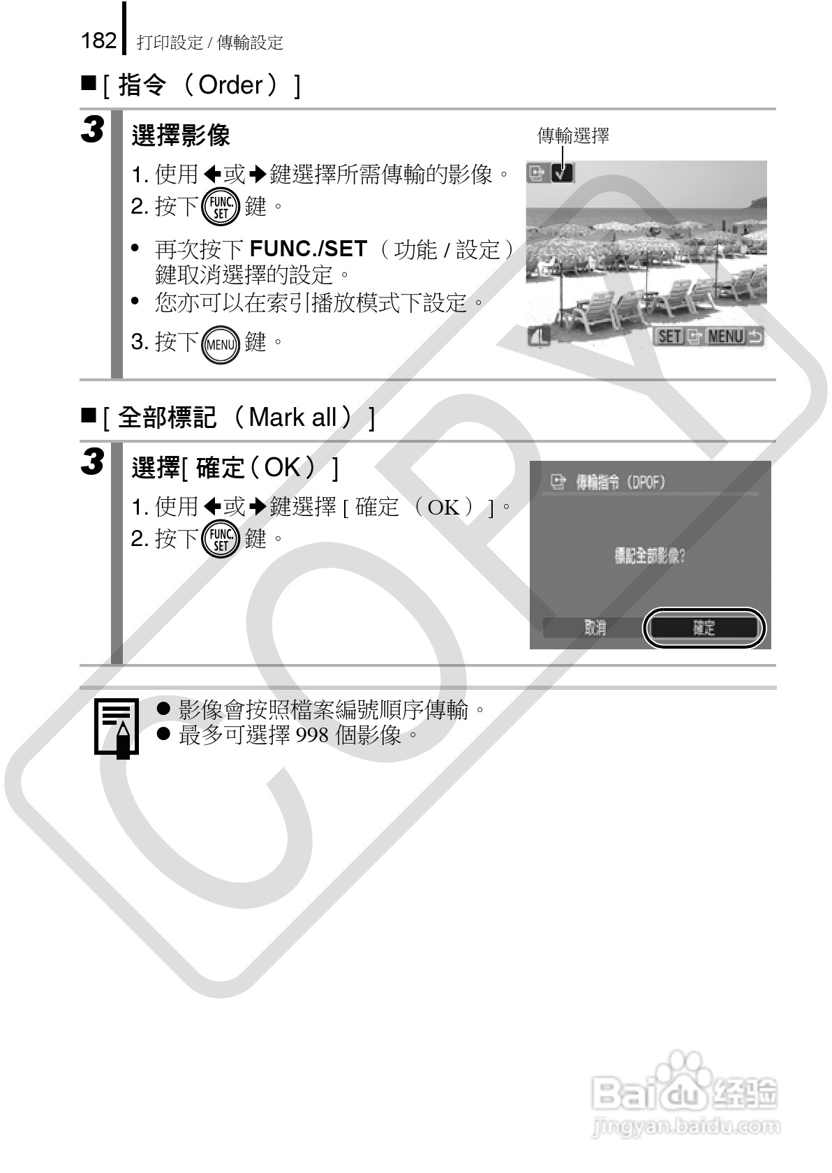 Canon 960IS 数码相机使用说明书:[19]