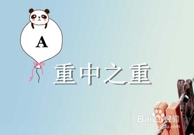 六个时间管理技巧