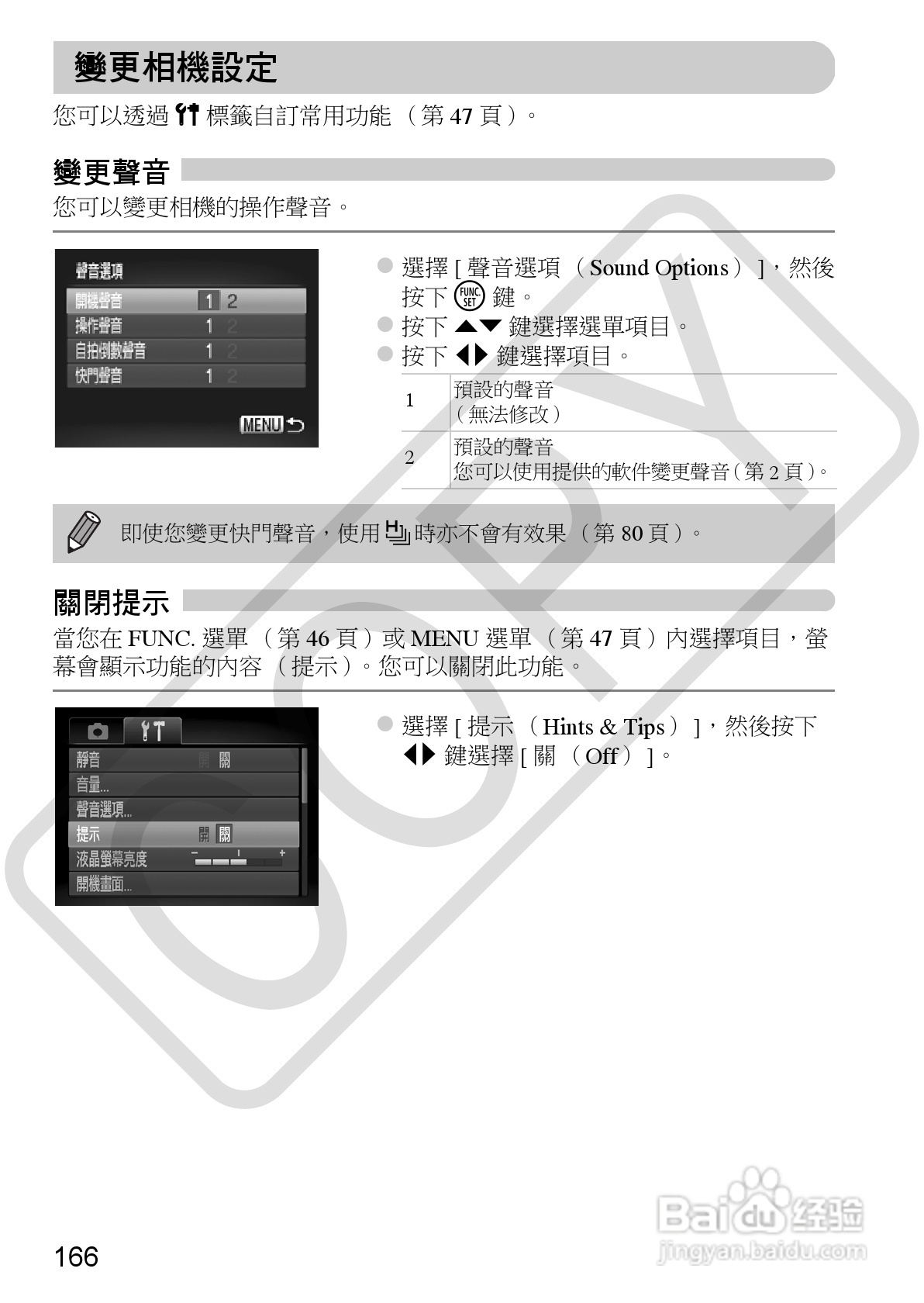 Canon IXUS220HS相机使用说明书:[17]