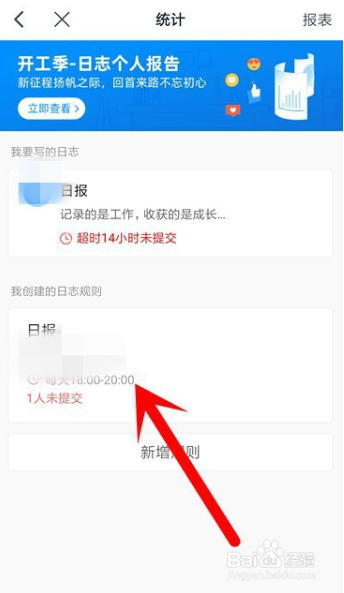 钉钉怎么取消日志提醒