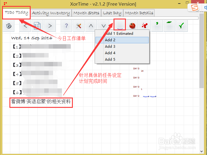 番茄软件xortime使用说明之开始一个番茄