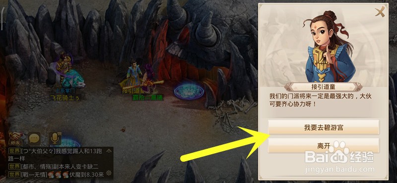 问道手游雪域冰原怎么去