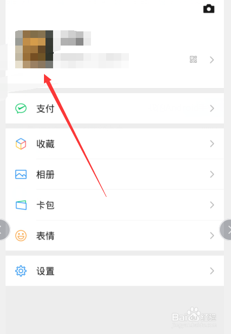 微信拍了拍自己的钱包