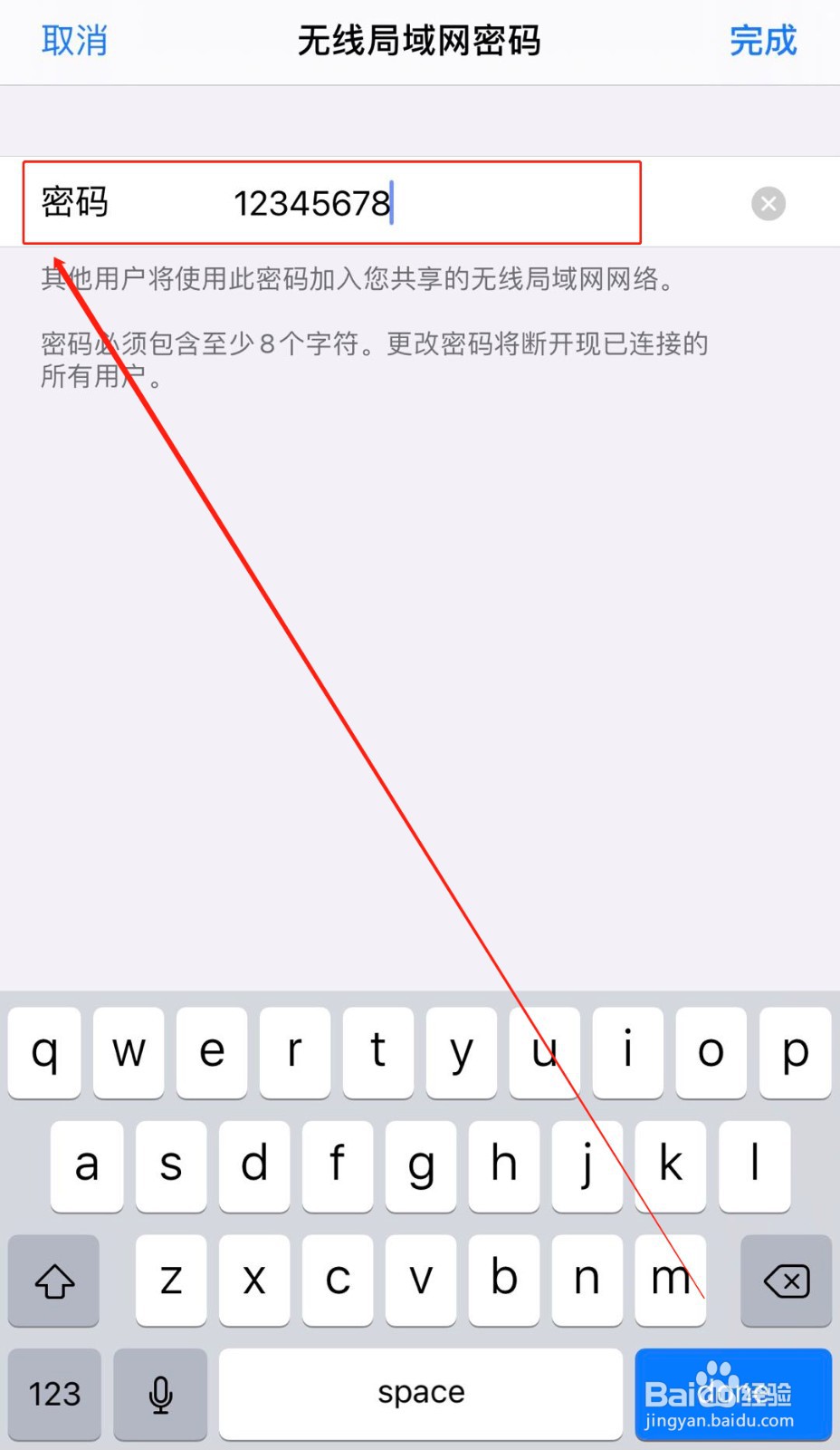 苹果手机如何打开热点功能