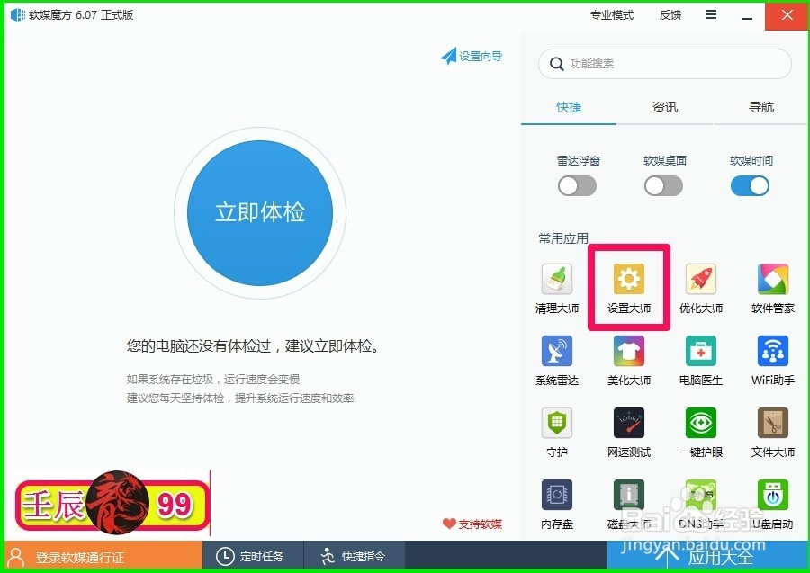 Windows找不到文件‘regedit’,打不开注册表