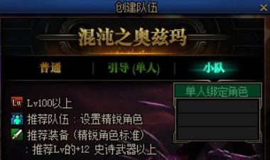 dnf奥兹玛光环怎么获得