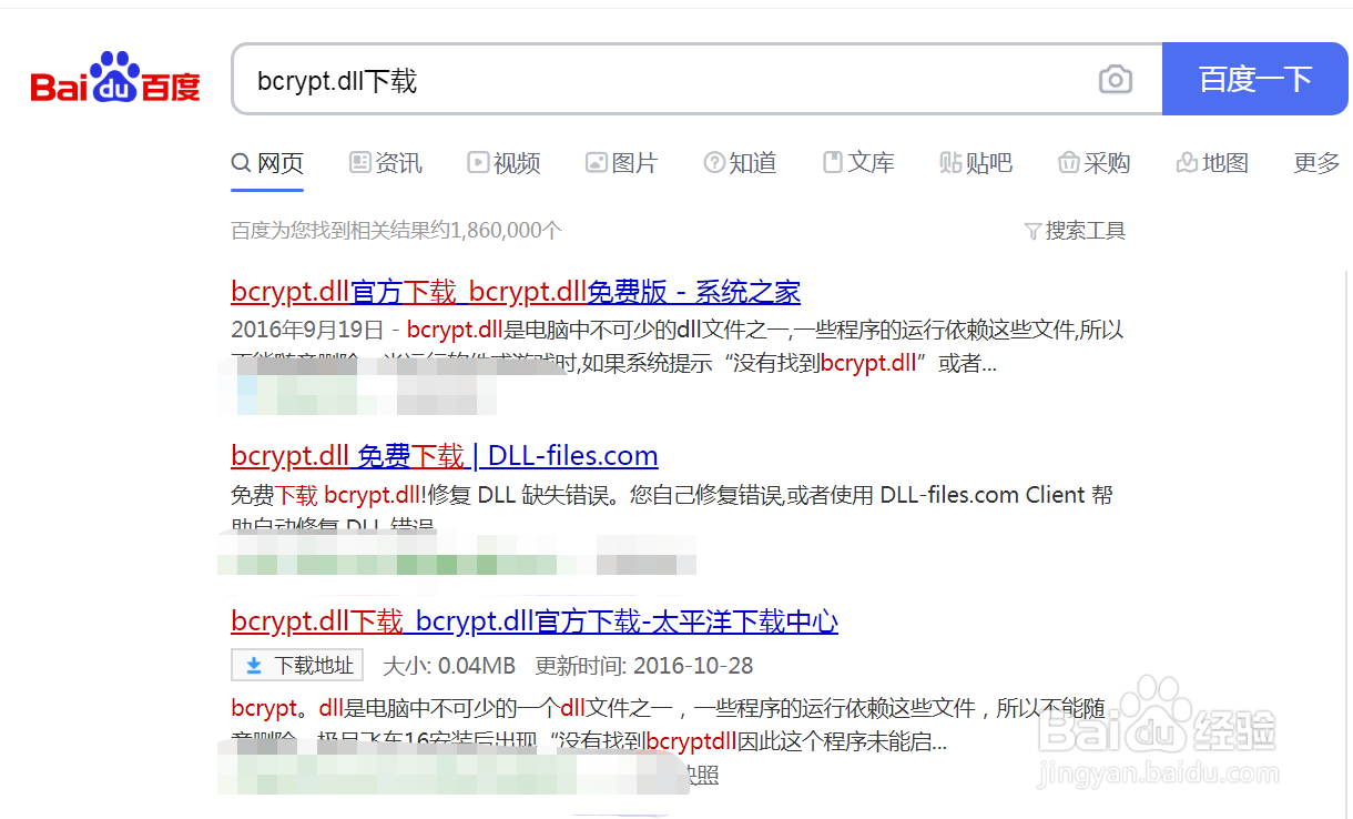 Win7提示bcrypt.dll文件找不到如何解决