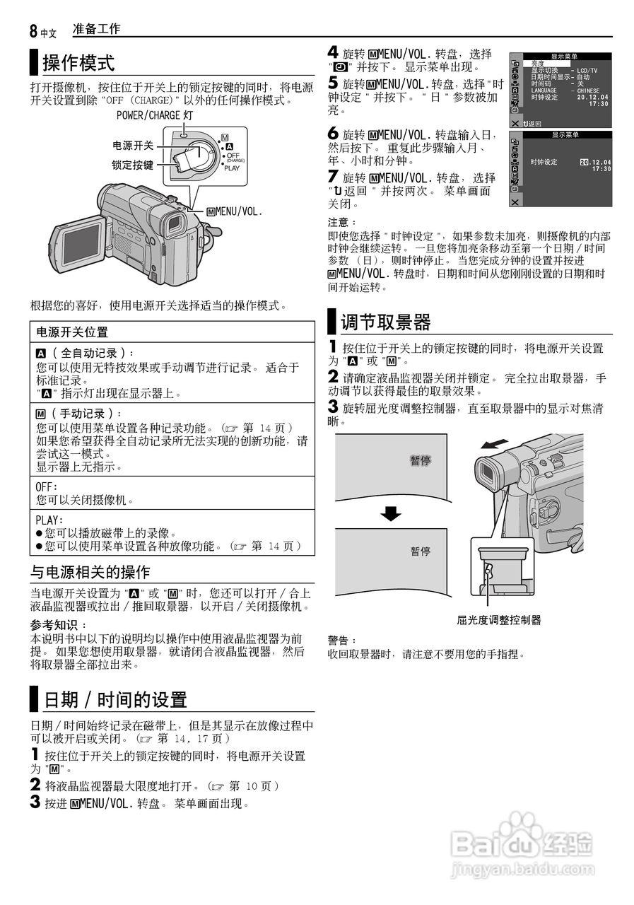 JVC GR-D228数码摄录一体机使用说明书:[1]
