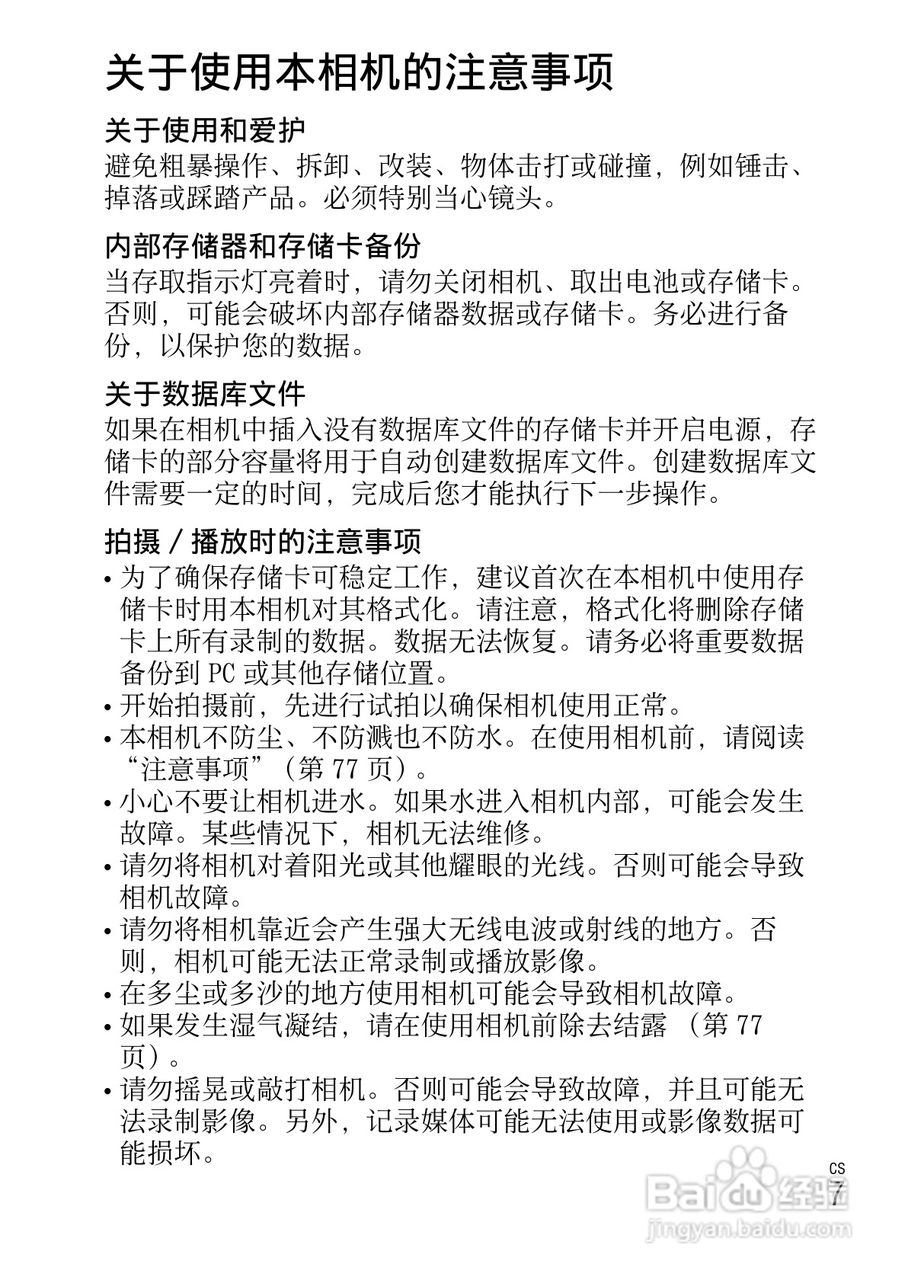 索尼DSC-W670数码相机使用说明书:[1]