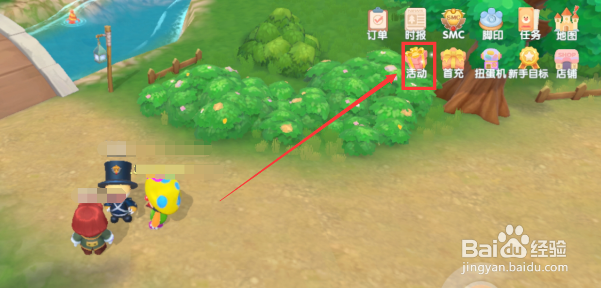 摩尔庄园高级渔网怎么获得