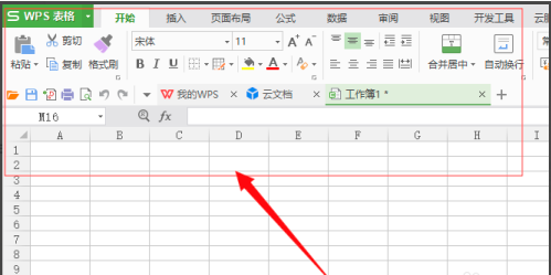 WPS表格怎么拒绝录入重复项？