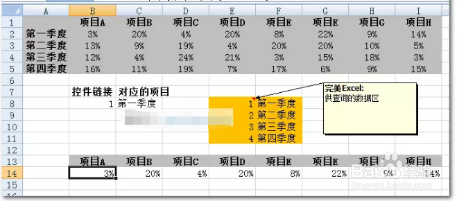 如何让使用excel制作的饼图转起来?