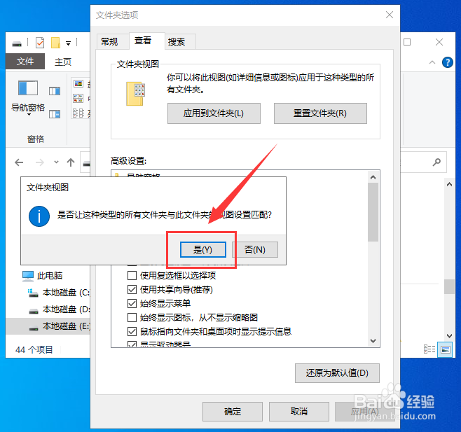 Win10文件夹内图标一大一小怎么办