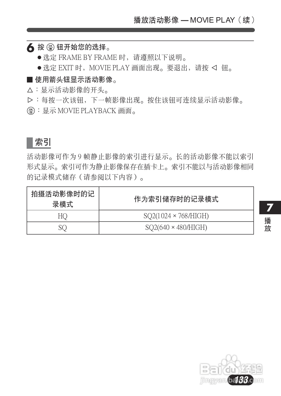 OLYMPUS数码照相机C-730使用说明书:[14]
