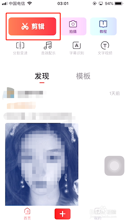 快影怎么倒放视频