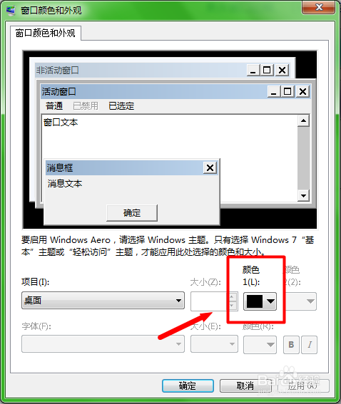 Word护眼攻略——设置眼睛保护色