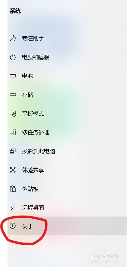 怎么查看自己电脑的配置
