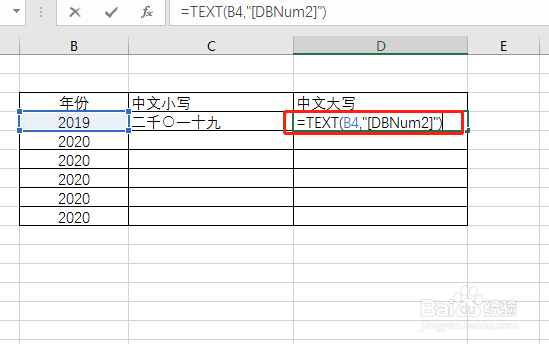 EXCEL如何将数字转换成中文大小写