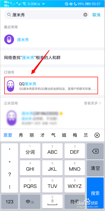 QQ厘米秀怎么开启