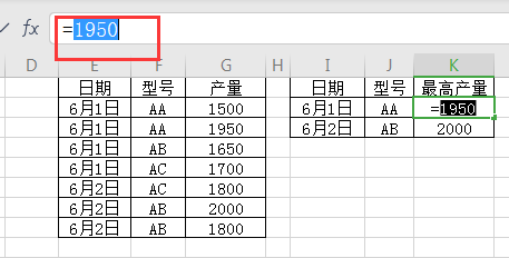 WPS中用large函数多条件求最大值