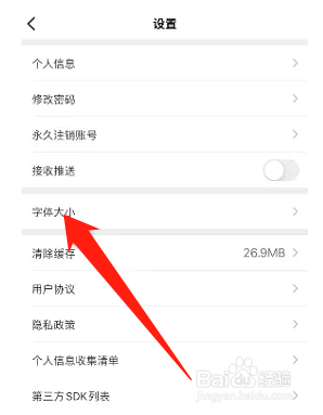 游侠网如何修改字体大小