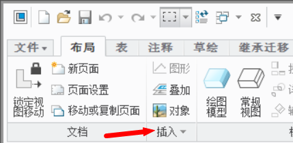 Proe/Creo工程图如何复制粘贴