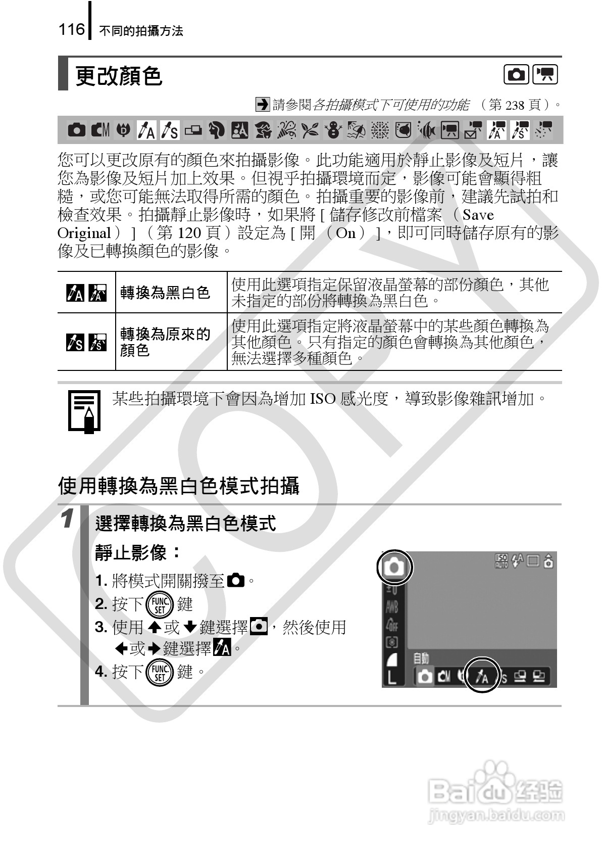佳能 DIGITAL IXUS860IS相机使用说明书:[12]