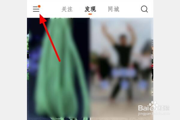 快手怎么隐藏作品