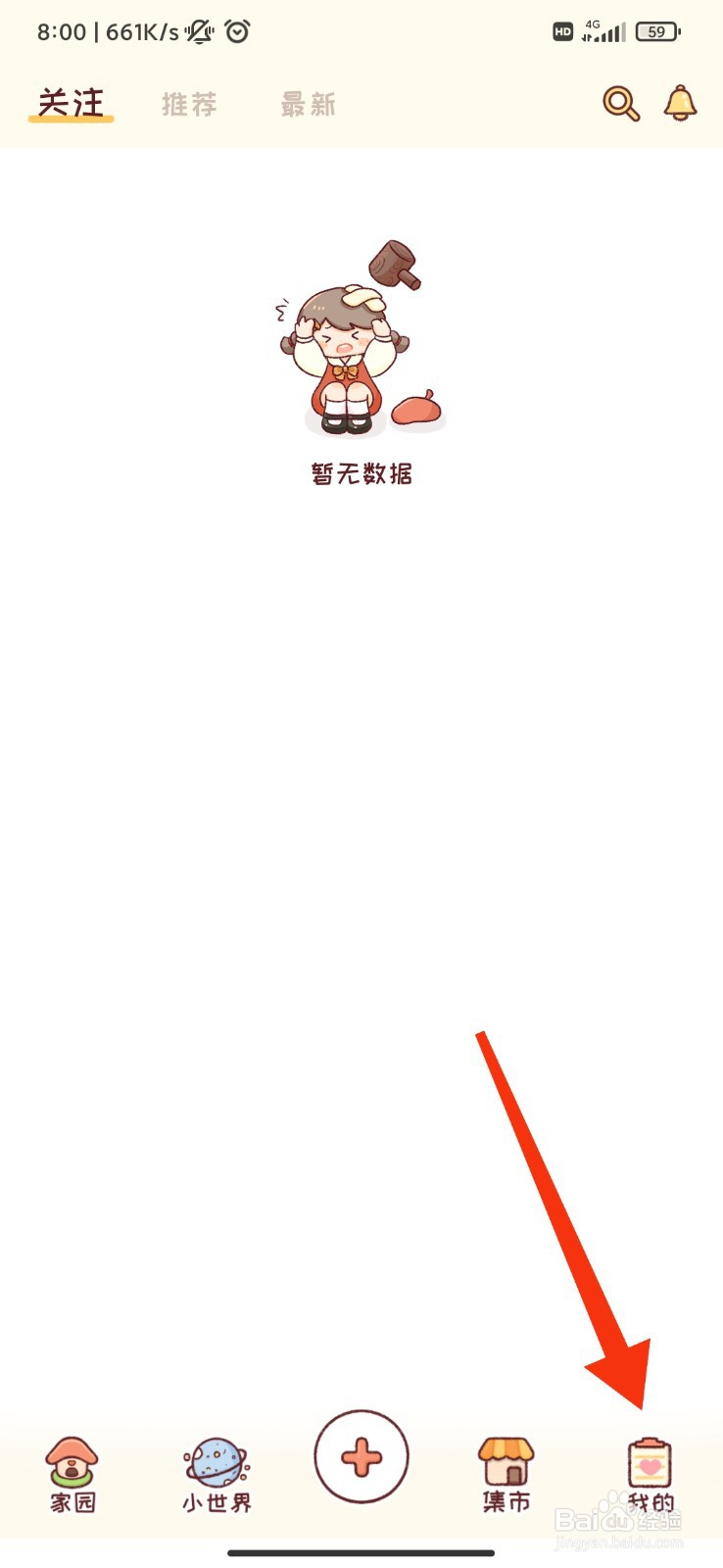 暖暖手帐怎么绑定手机号？